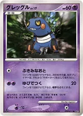 Croagunk