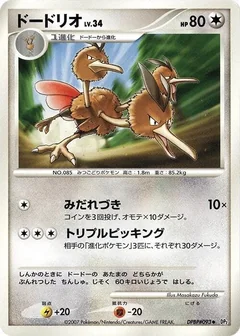 Dodrio 1St Edition