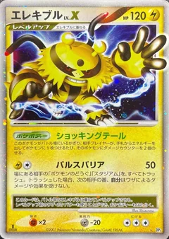 Electivire Lvx 1St Edition