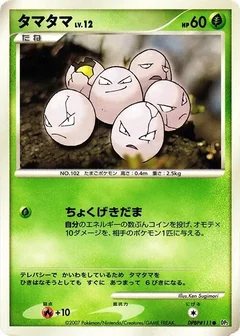 Exeggcute 1St Edition