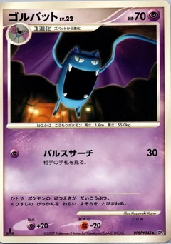 Golbat 1St Edition