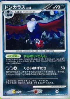 Honchkrow 1St Edition