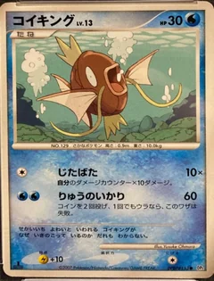 Magikarp 1St Edition