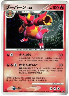 Magmortar 1St Edition