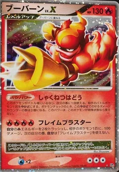 Magmortar Lvx 1St Edition