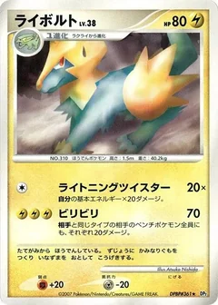 Manectric 1St Edition
