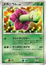 Meganium