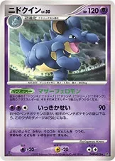 Nidoqueen