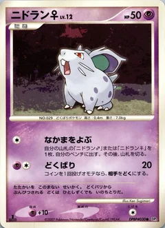 Nidoran 1St Edition