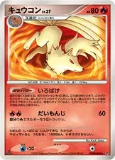 Ninetales 1St Edition