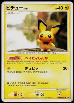 Pichu Dpbp025