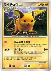 Raichu