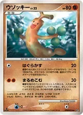 Sudowoodo 1St Edition