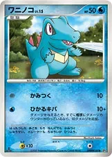 Totodile 1St Edition