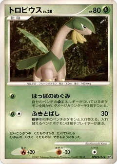 Tropius 1St Edition