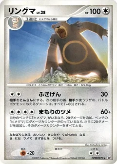 Ursaring 1St Edition