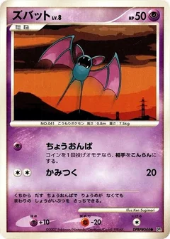 Zubat 1St Edition