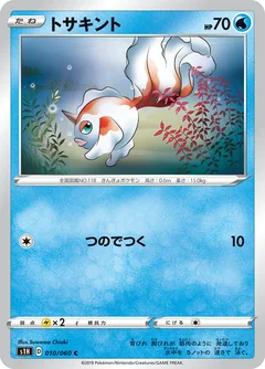 Goldeen 10