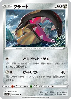 Mawile 39