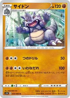 Rhydon 29
