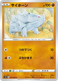 Rhyhorn 28