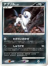 Absol