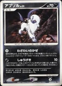Absol 1St Edition
