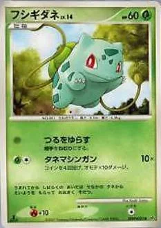 Bulbasaur 1St Edition
