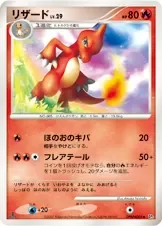 Charmeleon