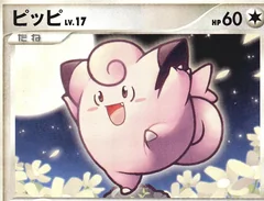 Clefairy 1St Edition
