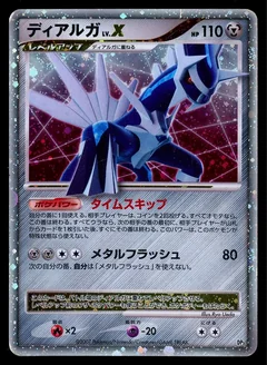Dialga Lvx 1St Edition