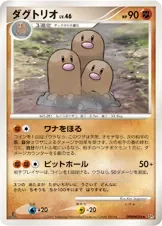 Dugtrio