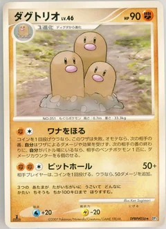 Dugtrio 1St Edition