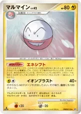 Electrode