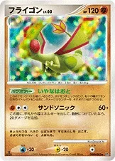 Flygon