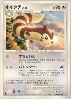 Furret 1St Edition