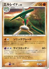 Gallade