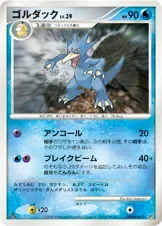 Golduck 1St Edition