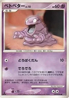 Grimer 1St Edition