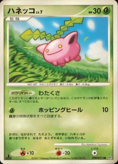 Hoppip 1St Edition