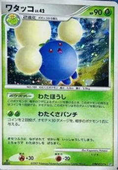 Jumpluff 1St Edition