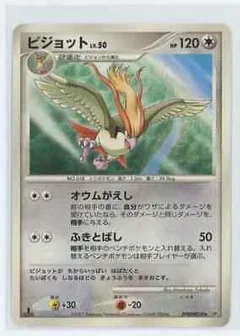 Pidgeot 1St Edition