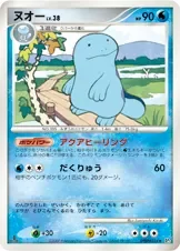 Quagsire