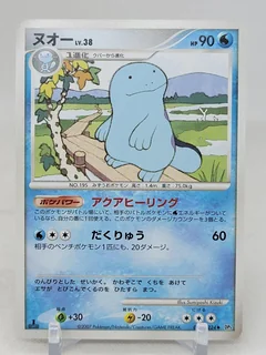 Quagsire 1St Edition