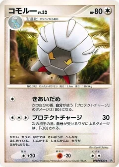 Shelgon 1St Edition
