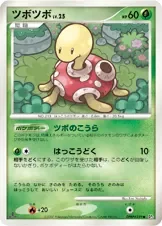Shuckle 1St Edition