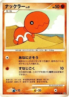 Trapinch 1St Edition