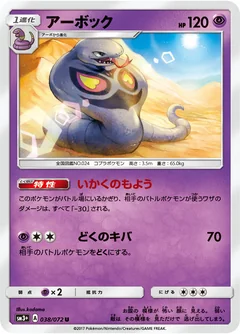 Arbok 38