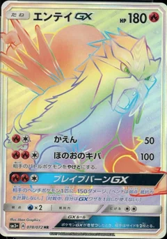 Entei Gx 78