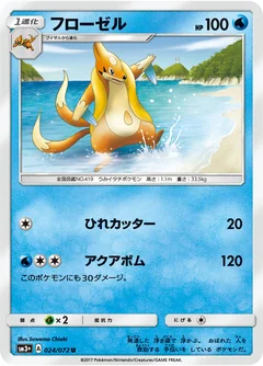 Floatzel 24
